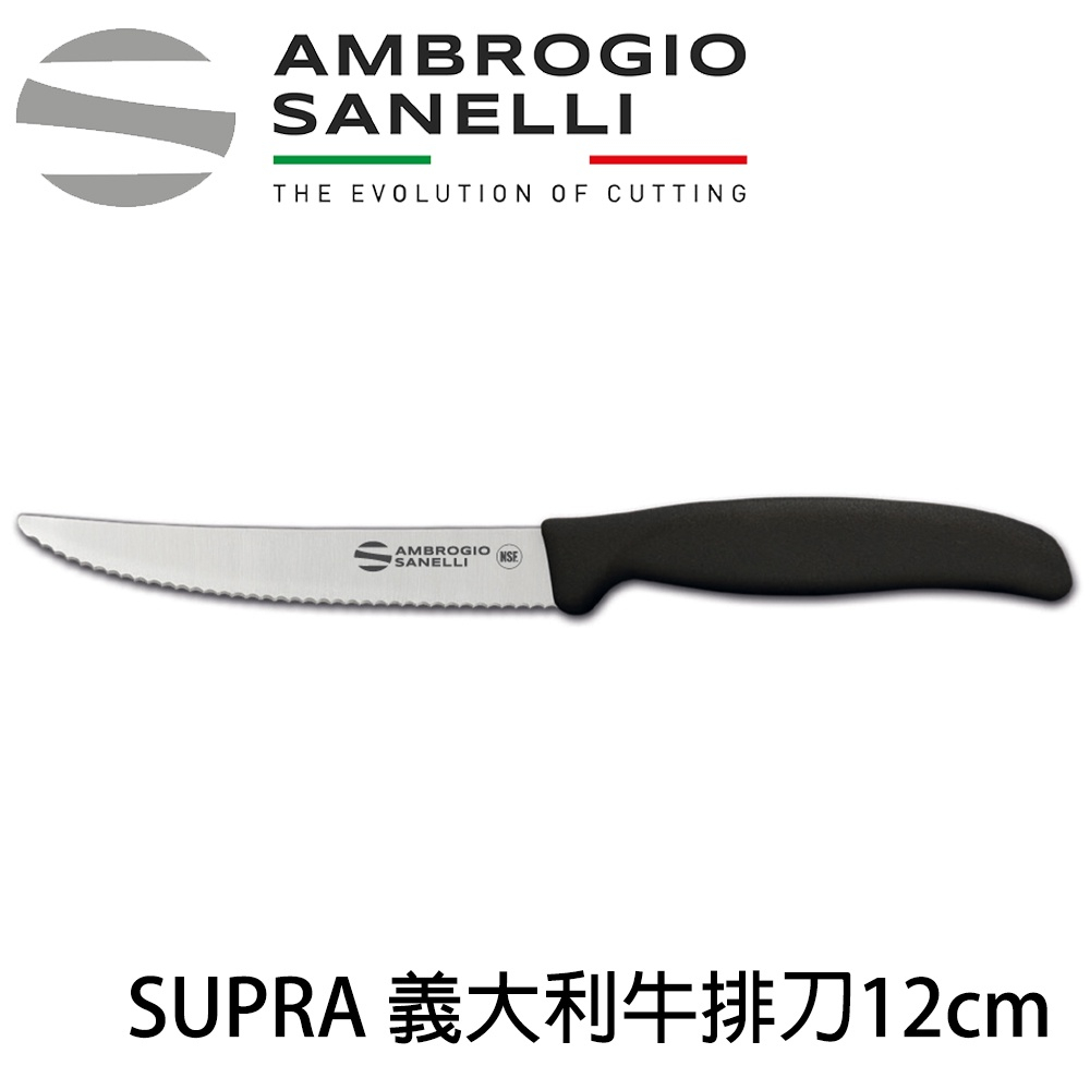 SANELLI 義大利製  Supra系列牛排刀12cm+收納盒