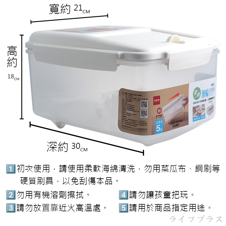 藏鮮滑輪式米箱-5kg-附量杯-2組, , large