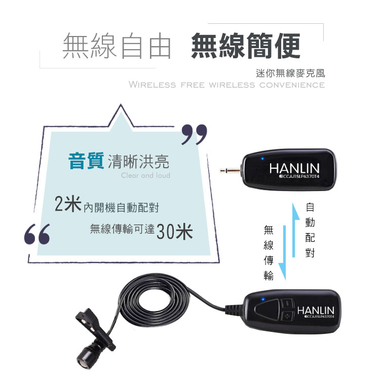 【HANLIN】-N2.4MIC 領夾式無線2.4G麥克風(隨插即用)#現貨 演講 教學 唱歌 老師必備 USB, , large