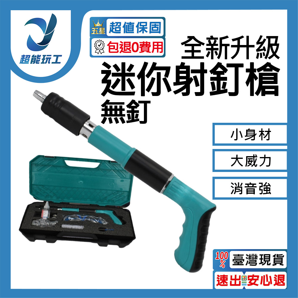 Nail gun - new model + accessory pack, , large