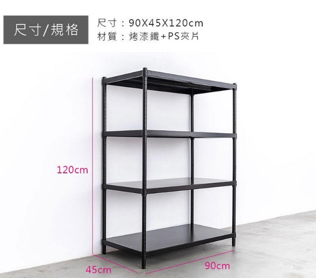 【Y HOUSE】90x45x120公分 四層無洞鐵板收納層架 置物架 鐵架-烤漆白, , large