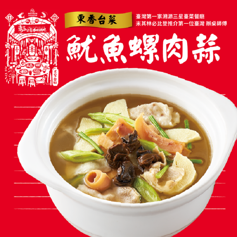 Squid  Snail meat  Garlic Soup, , large