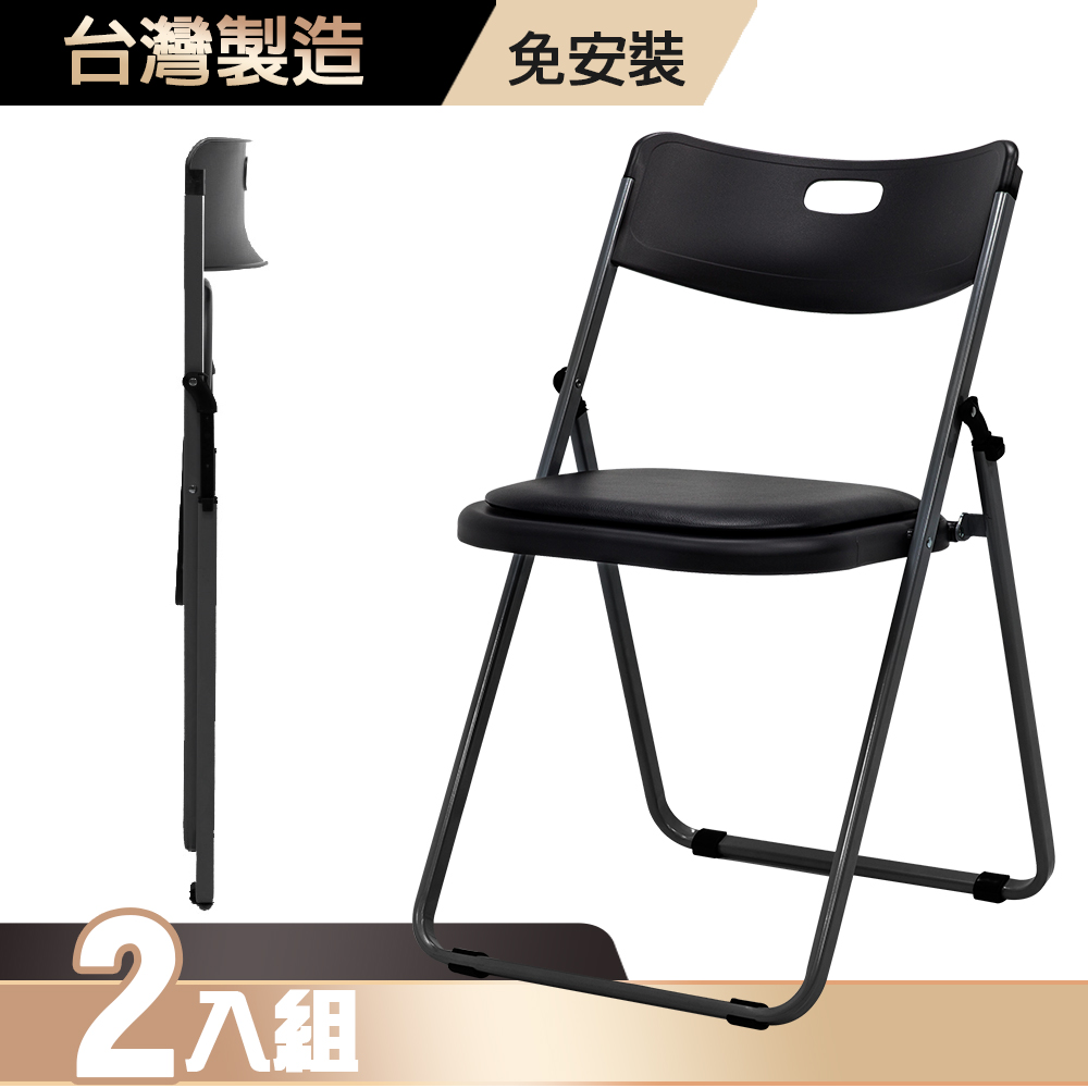 【G+居家】紓壓輕巧合椅-椅墊款2入(折疊椅/會議椅/活動展覽椅/接待椅會客椅/培訓椅/靠背椅), , large
