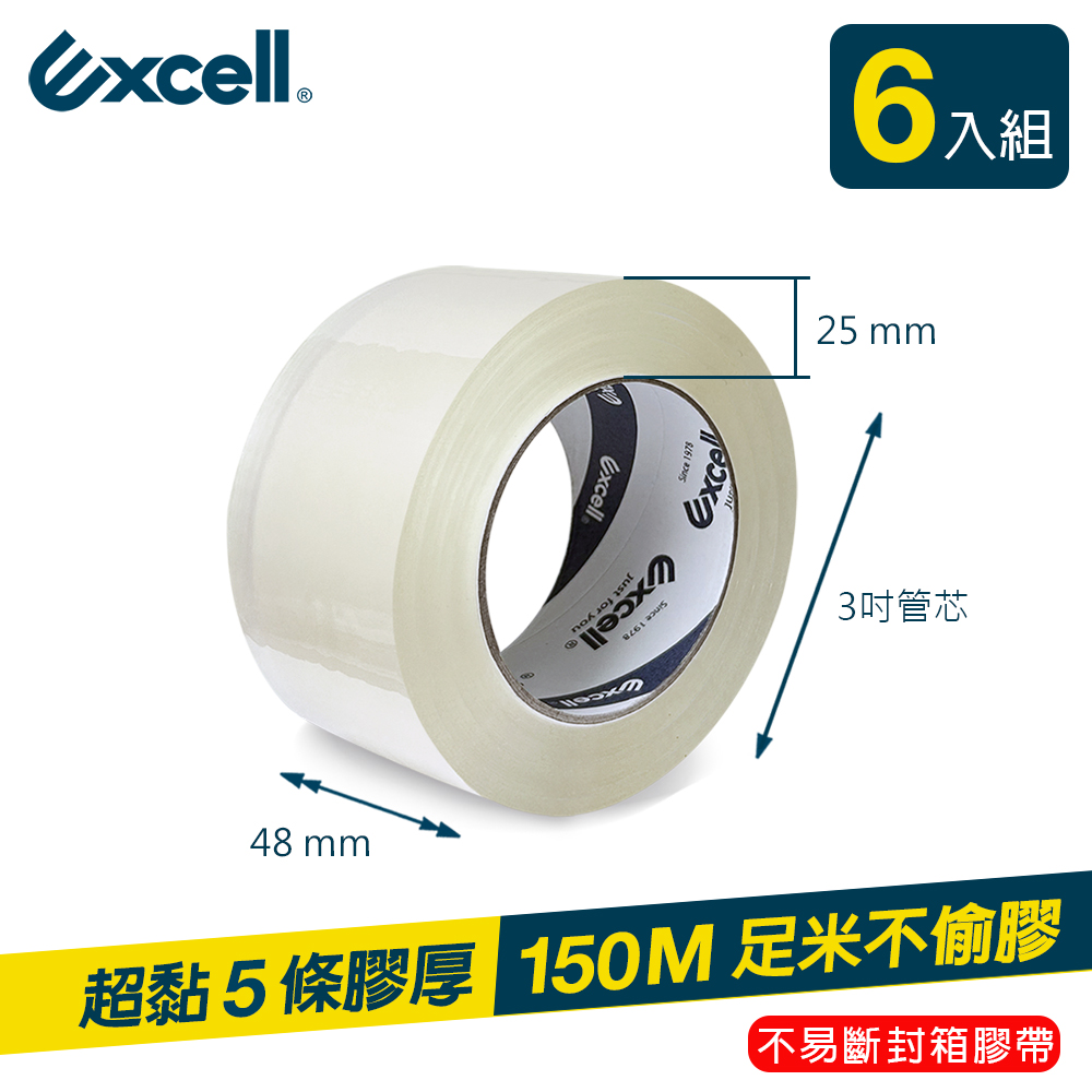 【Excell】150M超黏透明封箱膠帶 (48mm寬), , large