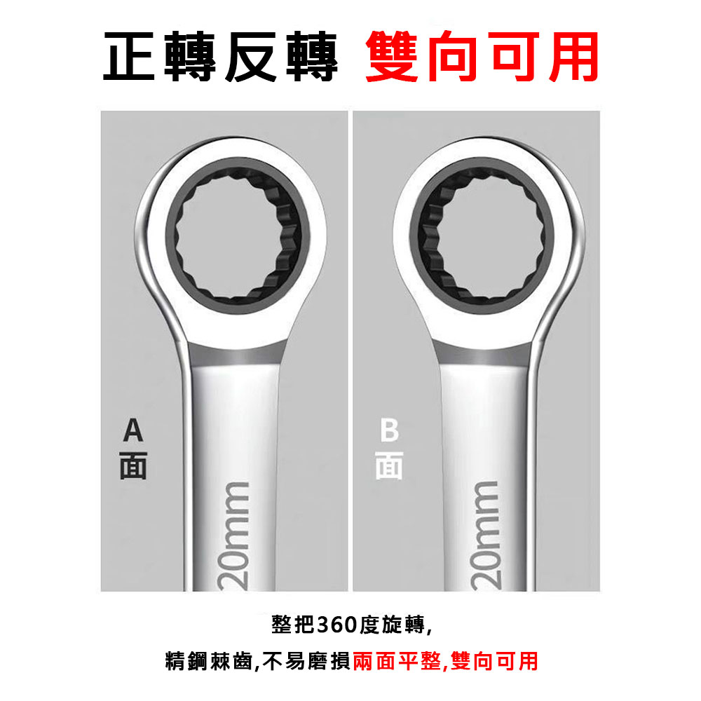 Ratchet wrench with open end cap, automatic bidirectional -13mm, , large