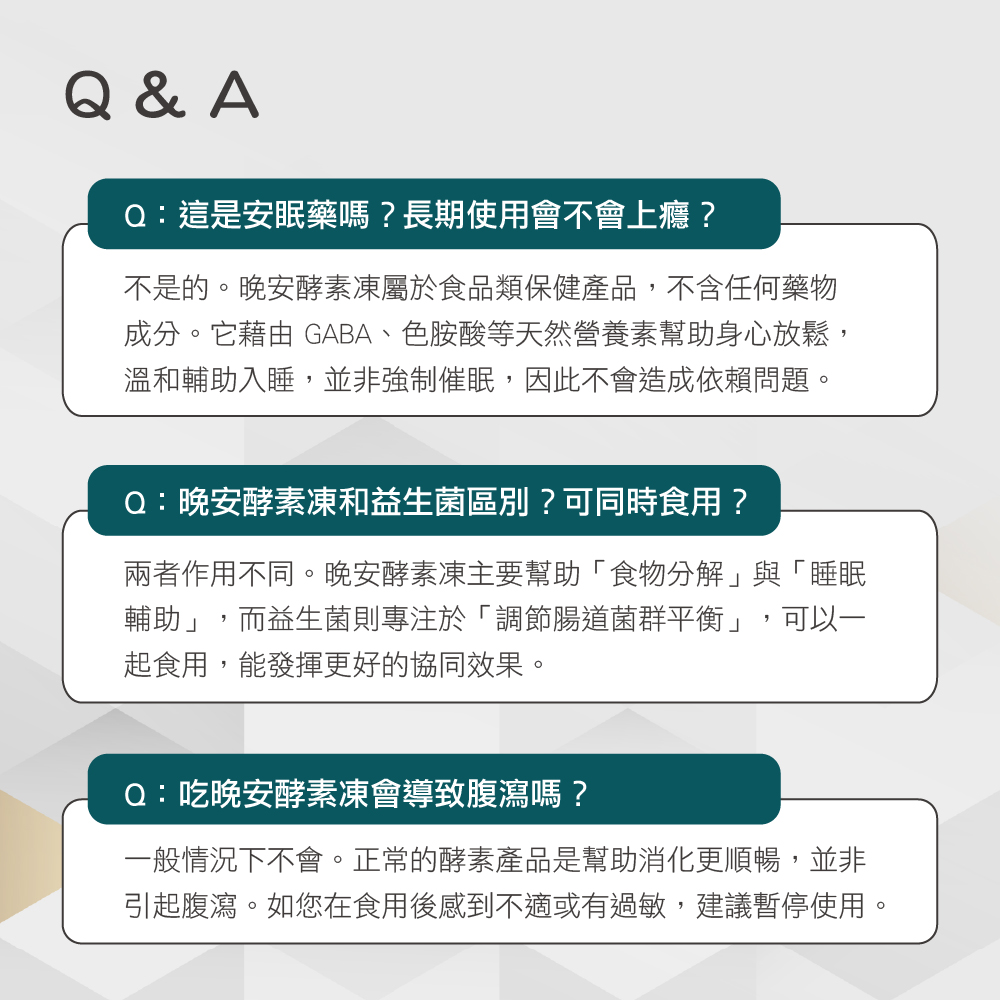 【gv天雨粟】晚安酵素凍10包x5盒 共50包(GABA夜酵素好眠 乳酸菌幫助消化), , large