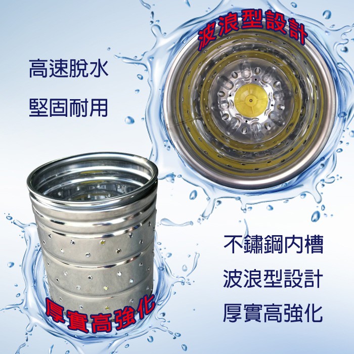 双元牌 可沖脫雙用脫水機 8KG SY-1908S, , large