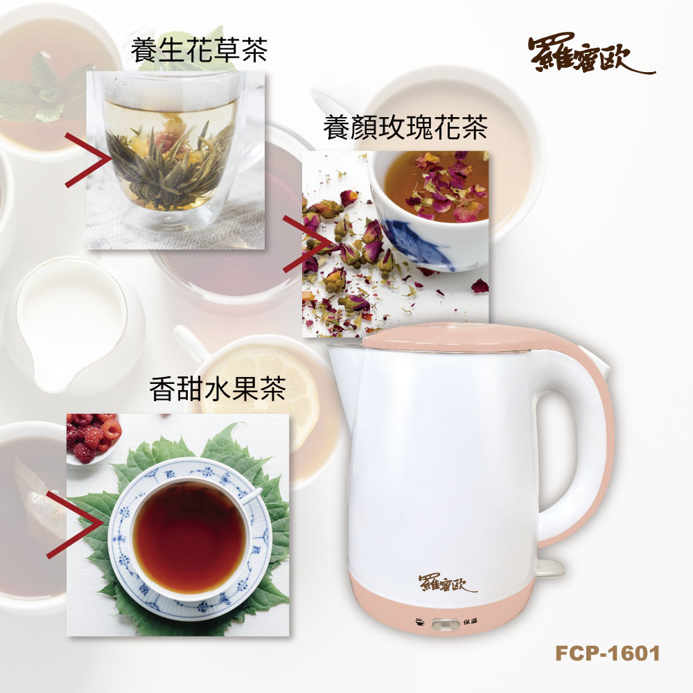 [承嘉]【白盒福利品】 羅蜜歐 一鍵保溫！雙層防燙保溫快煮壺, , large