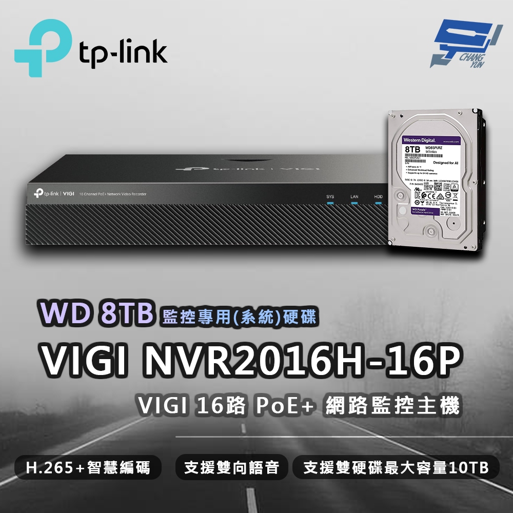 TP-LINK 昌運監視器 VIGI NVR2016H-16MP 16路 網路監控主機 + WD 8TB 監控專用硬碟, , large