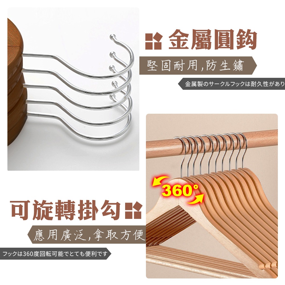 [夢巴黎]  實木衣架 10支組 無痕衣架 防滑衣架 木頭衣架 木衣架 大衣架 木質衣架 衣架 衣夾 曬衣架 晾衣架 毛衣衣架, , large