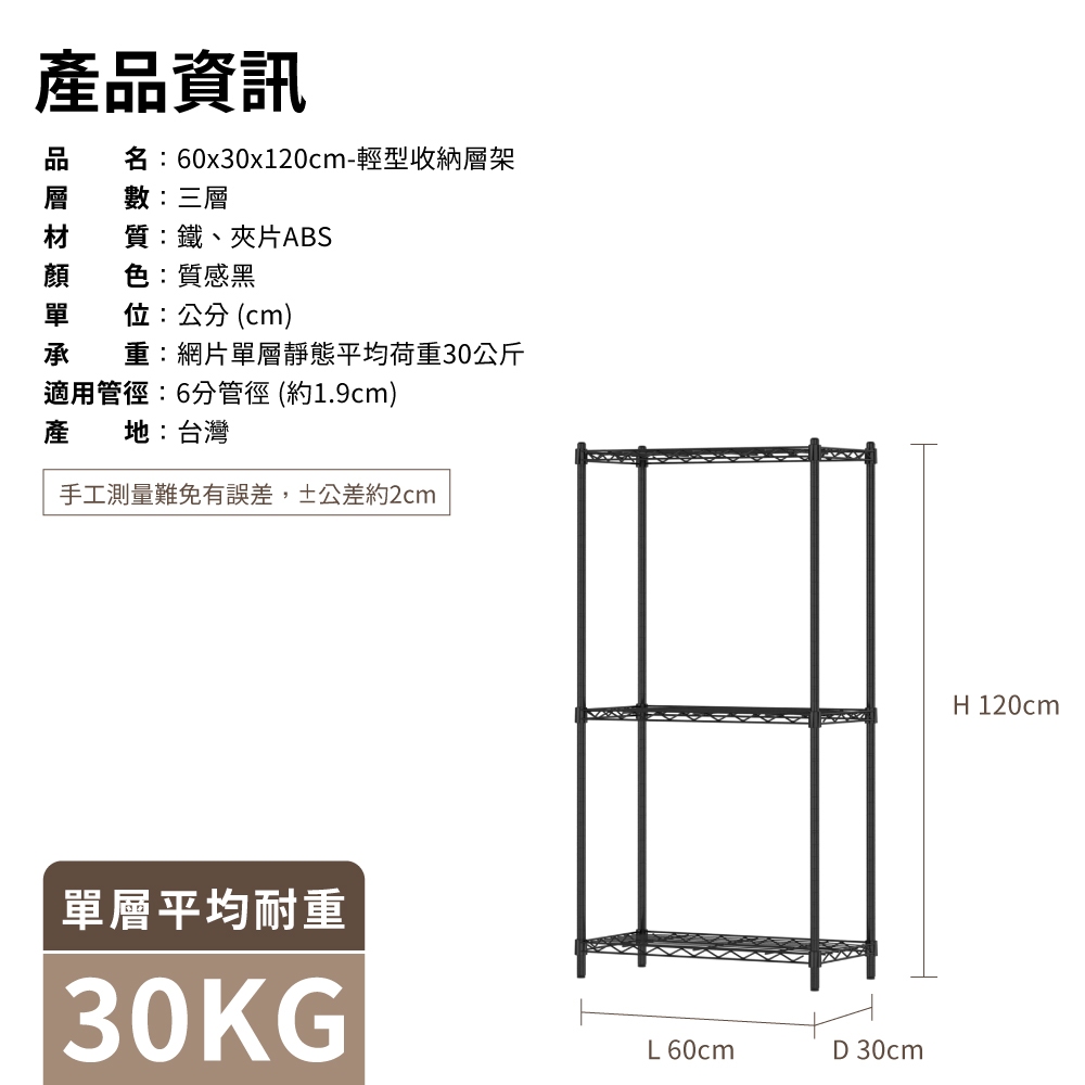 【KIWISH】60X30X120H 黑色三層架 收納架 倉儲架 鐵力士架 波浪架 三層架 架子 置物架 鐵架 層架, , large