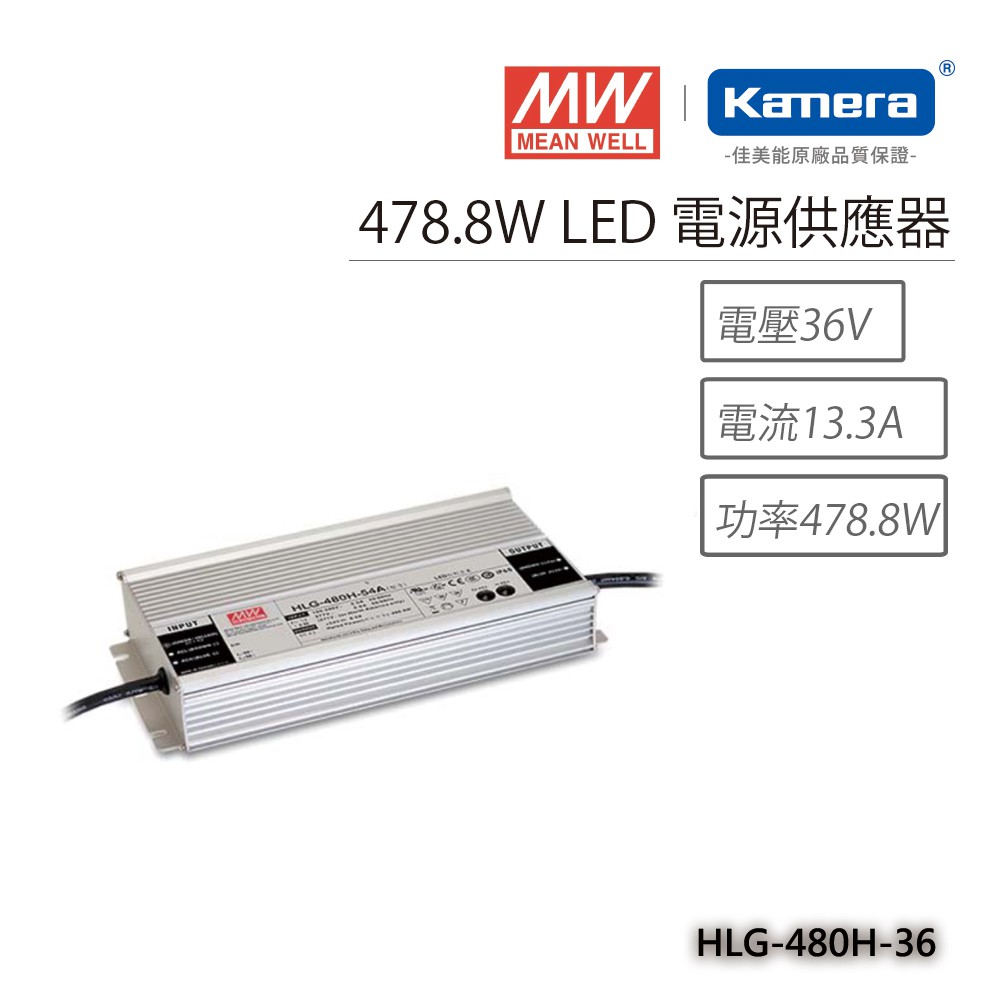 明緯 478.8W LED電源供應器(HLG-480H-36), , large