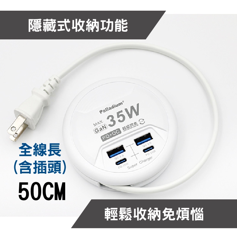 【Palladium】 35W氮化鎵GaN PD+QC 4孔 USB超級閃充急速供電器 黑色 UB-26B, , large