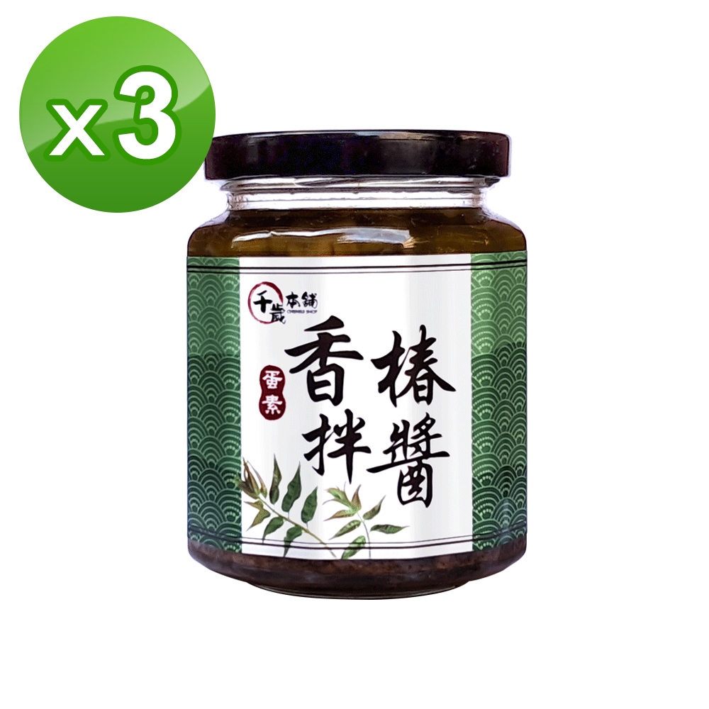 【千歲本舖】香椿拌醬 3入組, , large