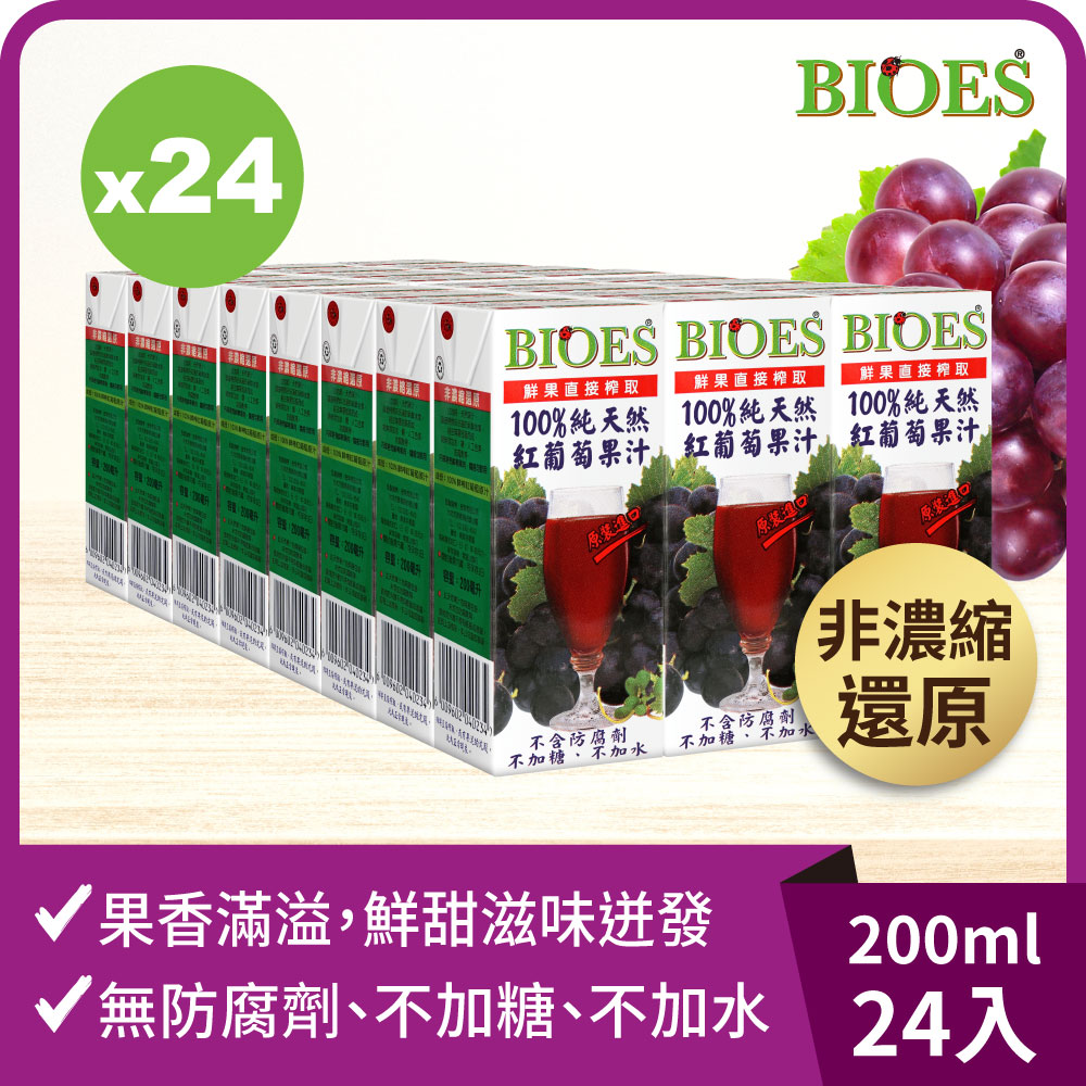 100% Natural Red Grape Juice (200ml Bottle - 24 Tablets), , large