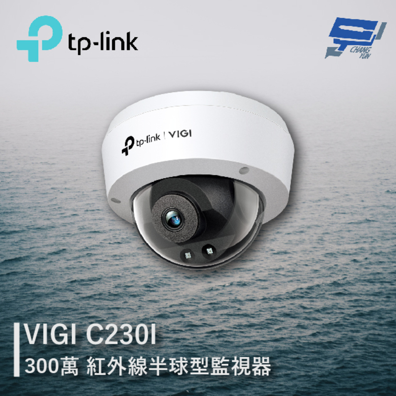 [昌運監視器] TP-LINK VIGI C230I 300萬 紅外線球型監視器 商用網路監控攝影機, , large