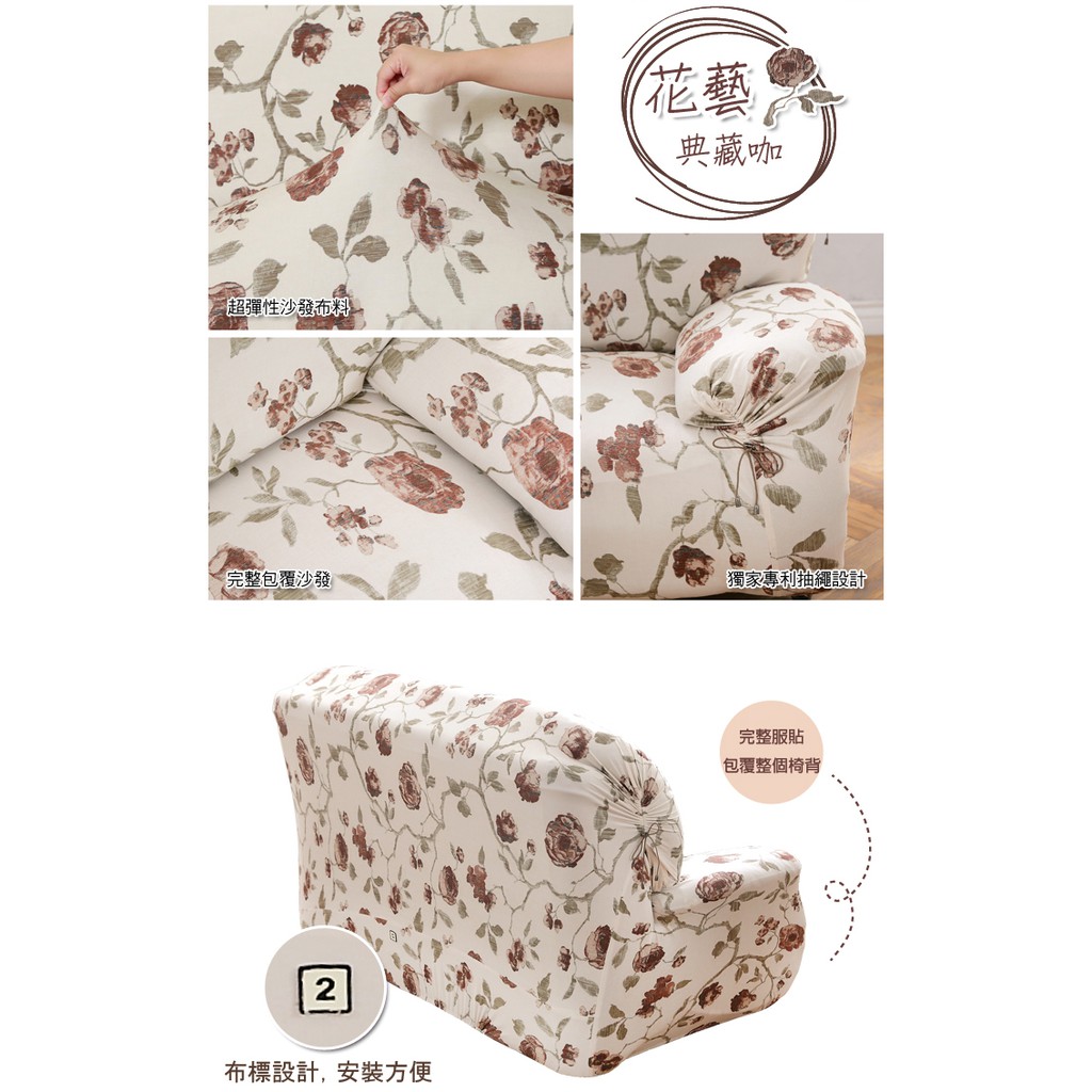 【格藍傢飾】加大版 抽繩專利沙發套-典藏花藝 高品質 親膚透氣 沙發罩 沙發布套 彈力, , large