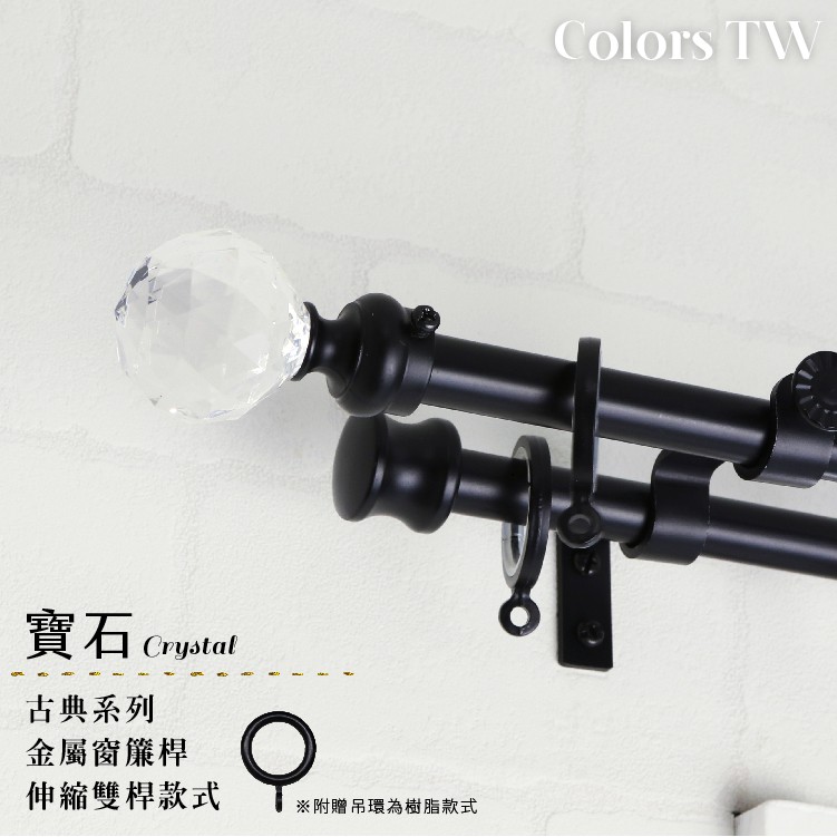 Double Telescopic Curtain Rod – Acrylic Ball Design | Adjustable Length  | Classic Series | 70-120cm-Black, , large