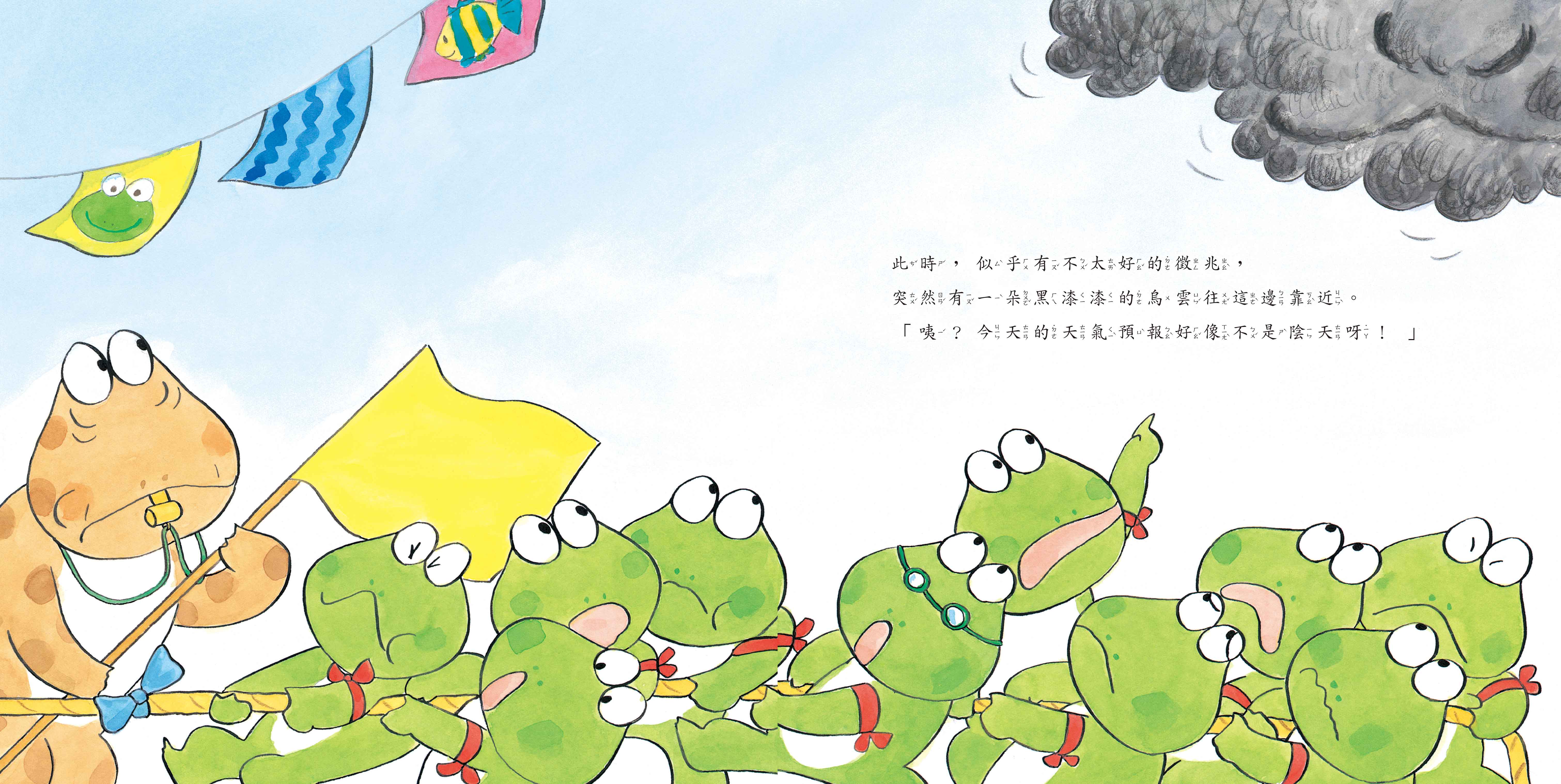 《南門書局》單本繪本館~10隻小青蛙的運動會 1本, , large