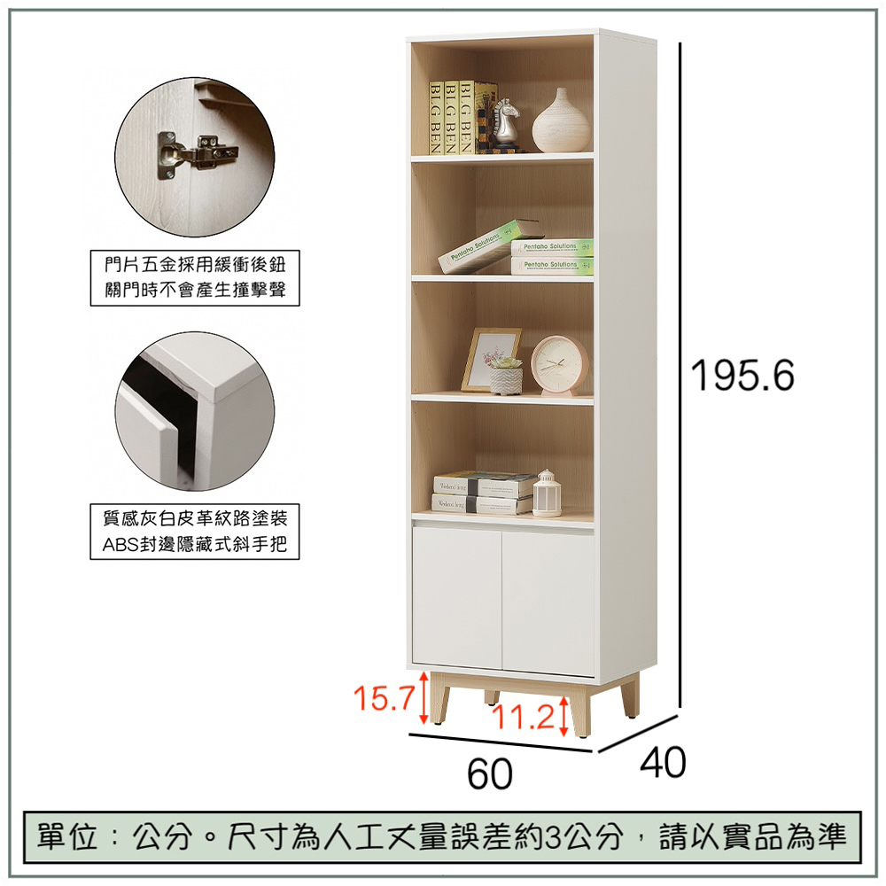 【唯熙傢俱】羅伊原木雙色2尺書櫃, , large