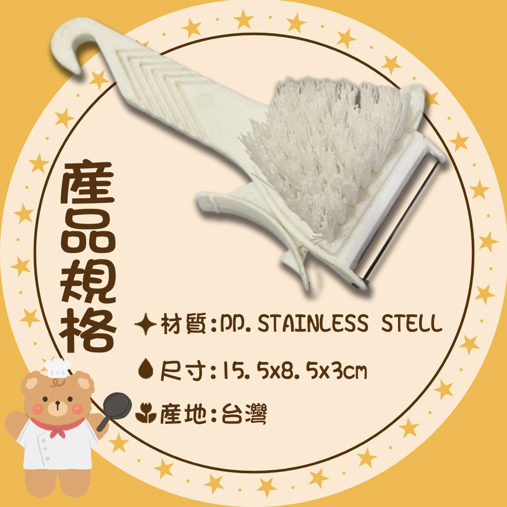 金德恩 GS MALL 台灣製造 多功能廚房削皮刀 削皮刀 蔬果刷 去蒂頭 去皮刀 清潔刷 料理刀 廚房清潔刷, , large