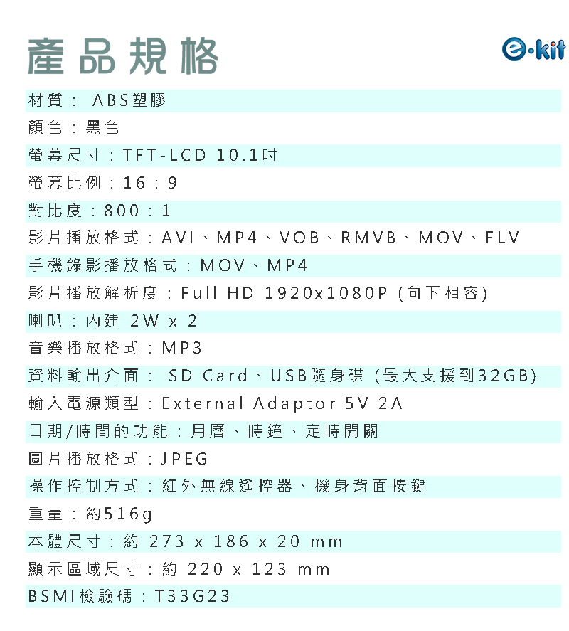 逸奇 F024 10吋輕薄黑色數位相框電子相冊[逸奇科技], , large