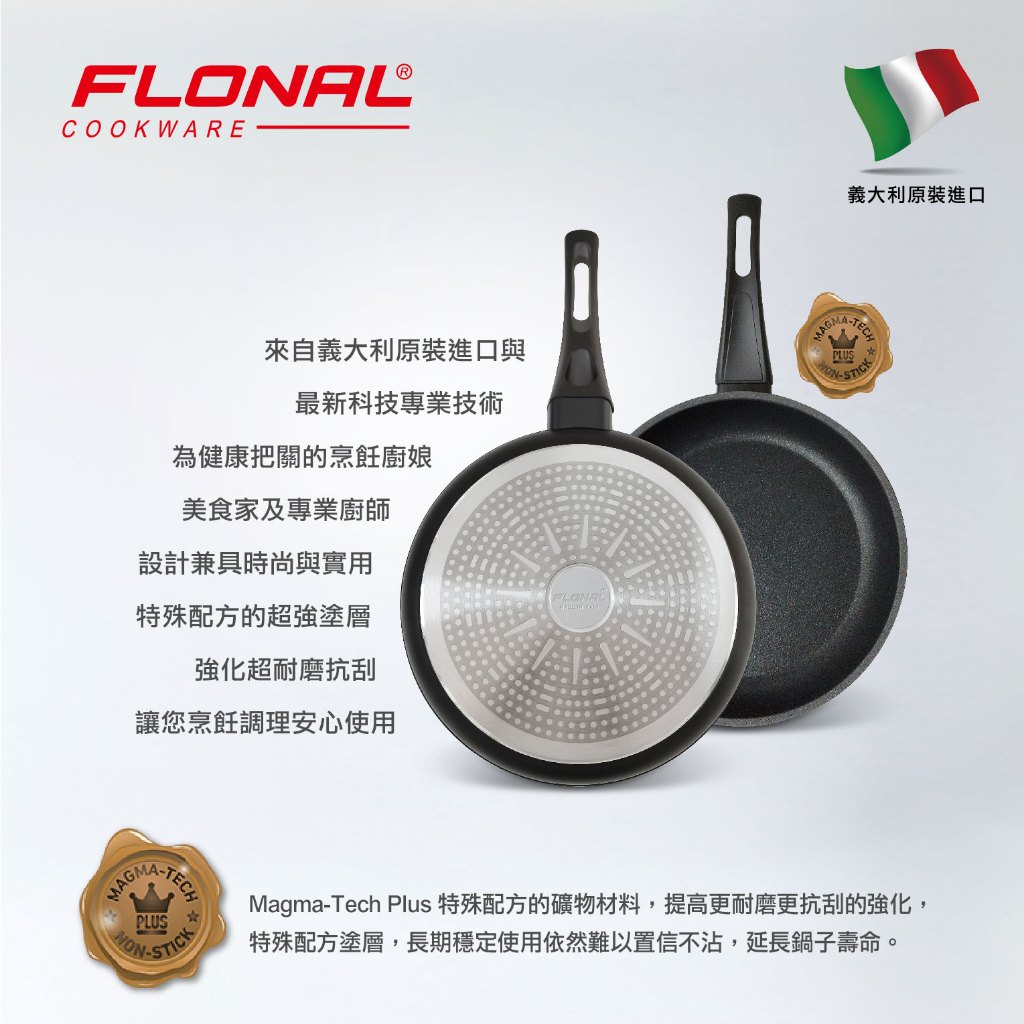 【Flonal福隆】 義大利原裝進口杜拉IH不沾淺平鍋28cm 不沾鍋 平底鍋 不粘鍋 28cm平底鍋 平底鍋ih爐, , large