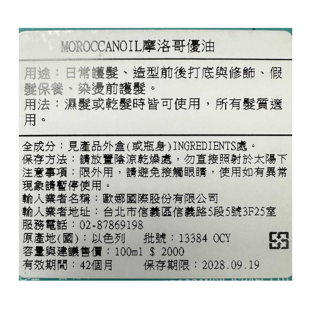 MOROCCANOIL SET, , large