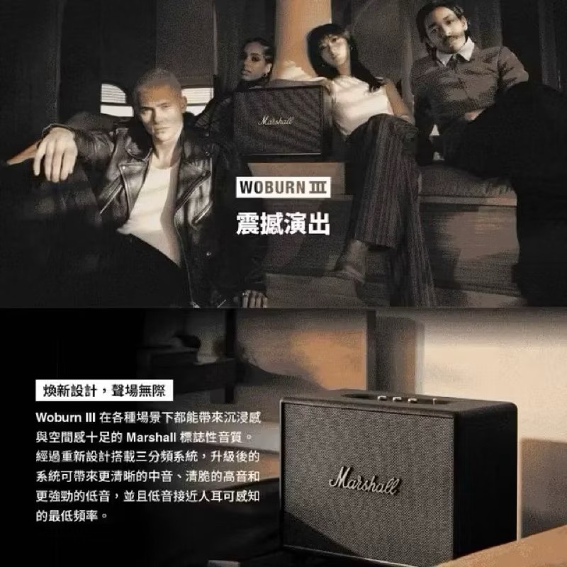 【Leo手機周邊專賣店】Marshall馬歇爾 Woburn III 三代藍牙喇叭 / 經典黑, , large