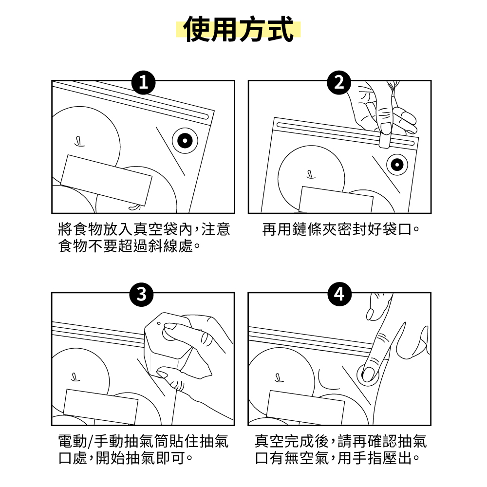 真空鮮食袋6入組, , large