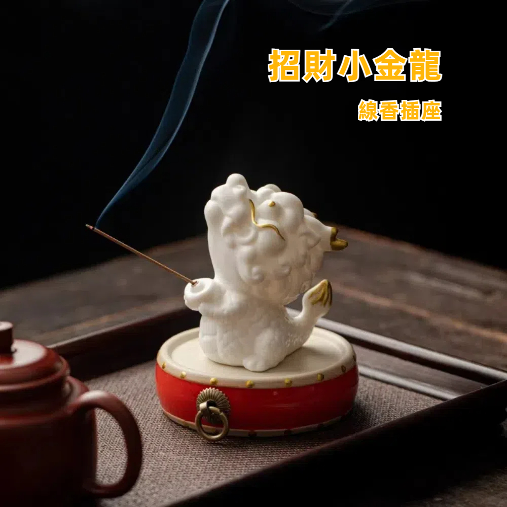 【A&R】招財開運陶瓷俏皮小金龍香插座附花鼓底座 香爐 , , large