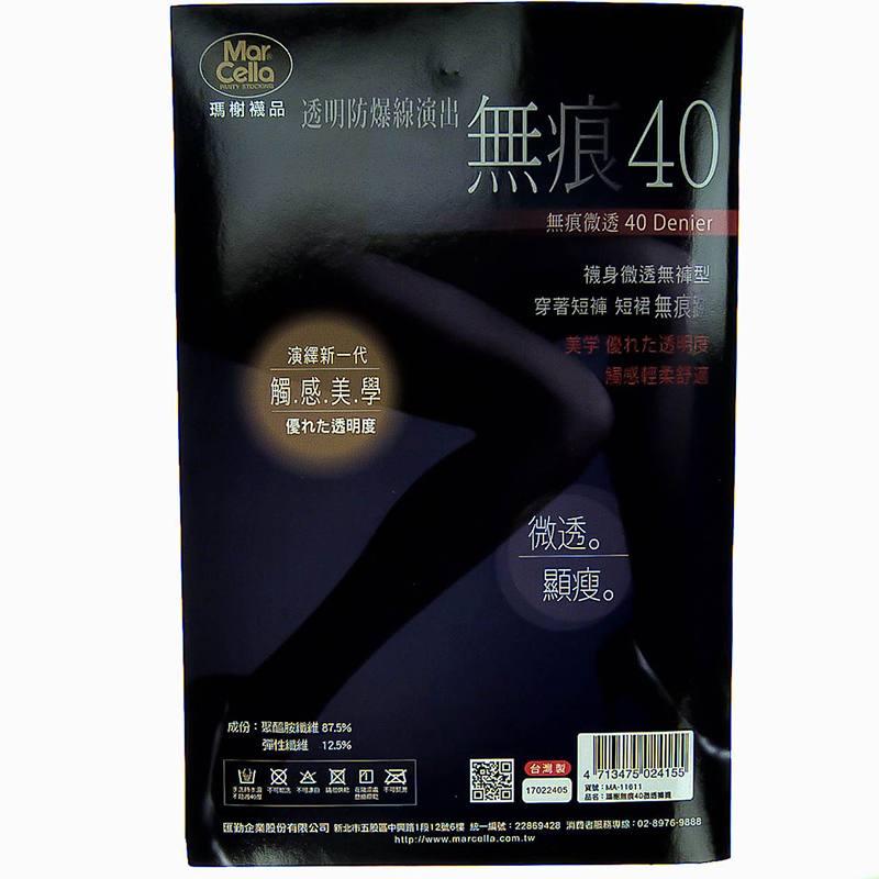 瑪榭無痕40微透褲襪, , large