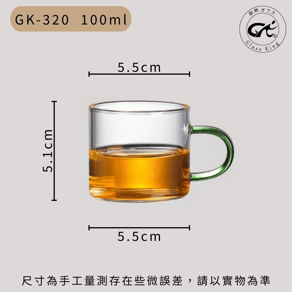 【GlassKing】GK-320 耐熱玻璃杯 綠色手把 迷你玻璃杯 試飲杯 咖啡杯 水杯 茶杯 酒杯, , large
