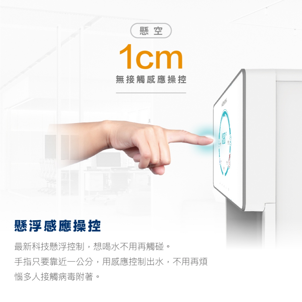 【麗水生活】豪星 HAOHSING PYXIS H1-DR/H1-WR 懸浮感應三溫飲水機(黑色), , large