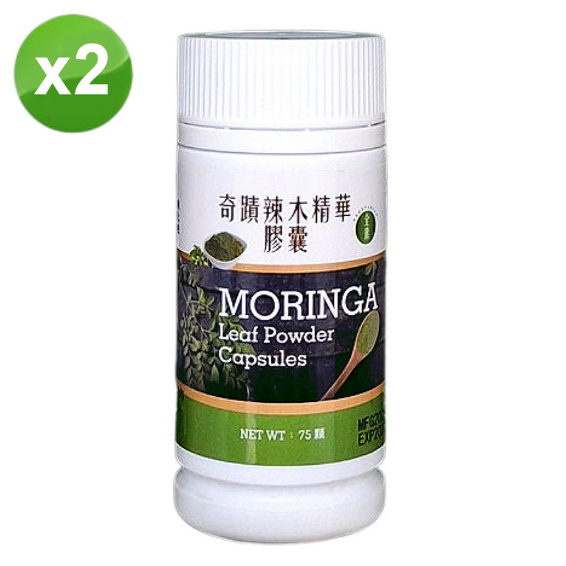 Miracle Moringa Extract Capsules (75 capsules/bottle)- 2 bottles/set, , large