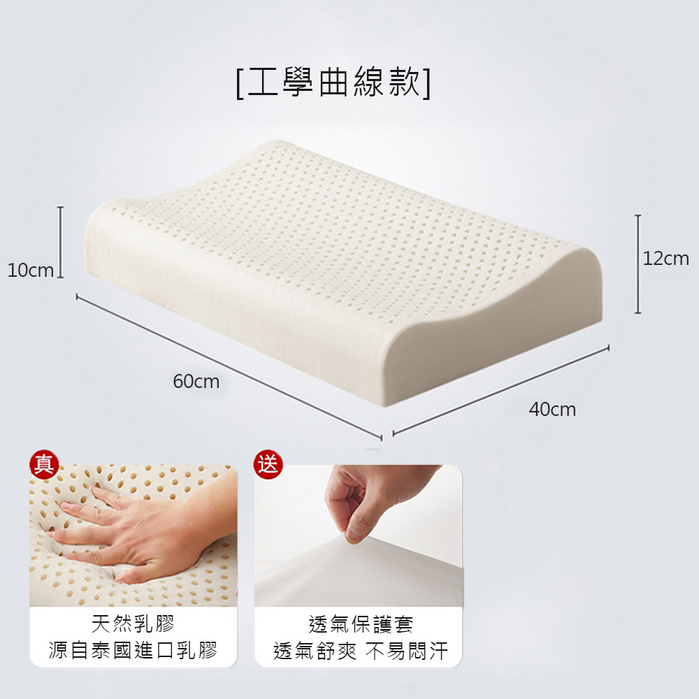 Albert家居《工學曲線款》天然抑菌乳膠枕×1入 (泰國乳膠原料), , large