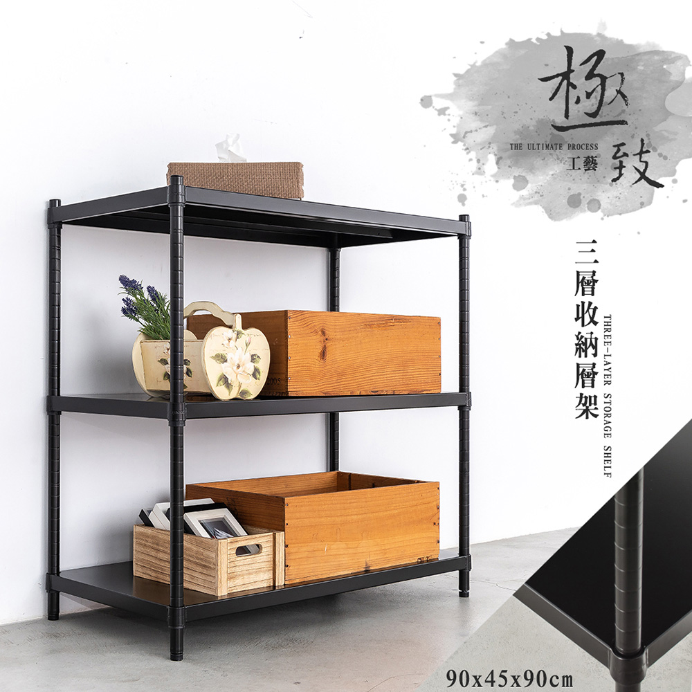 【Y HOUSE】90x45x90 cm three-layer hole-free iron plate storage rack rack iron rack - black paint, , large