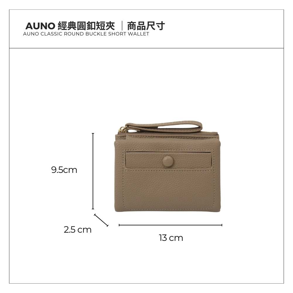 AUNO  經典圓釦短夾-黑色 多卡位收納皮夾 女用錢包 典雅百搭, , large