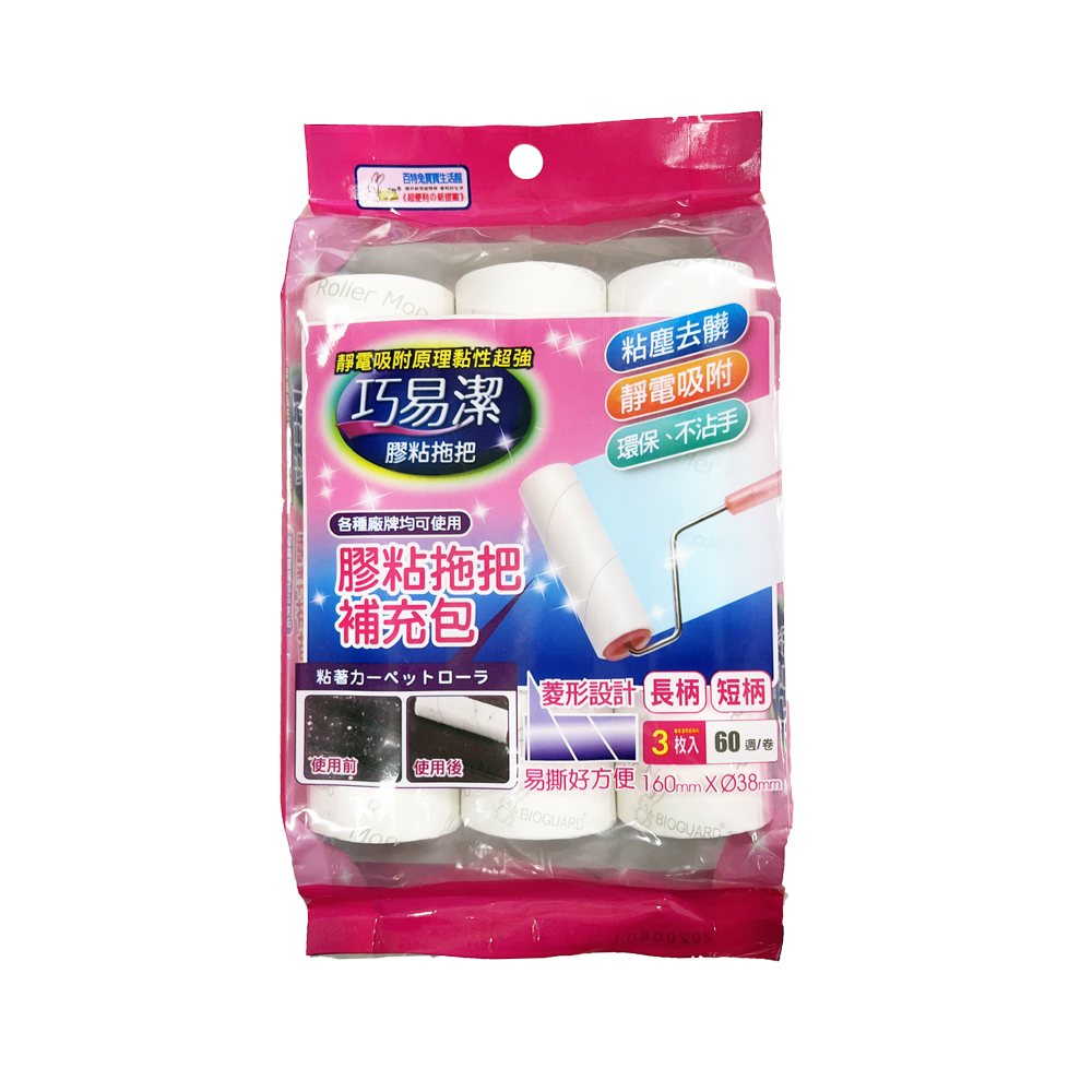 巧易潔滾筒膠粘拖把補充包3入, , large