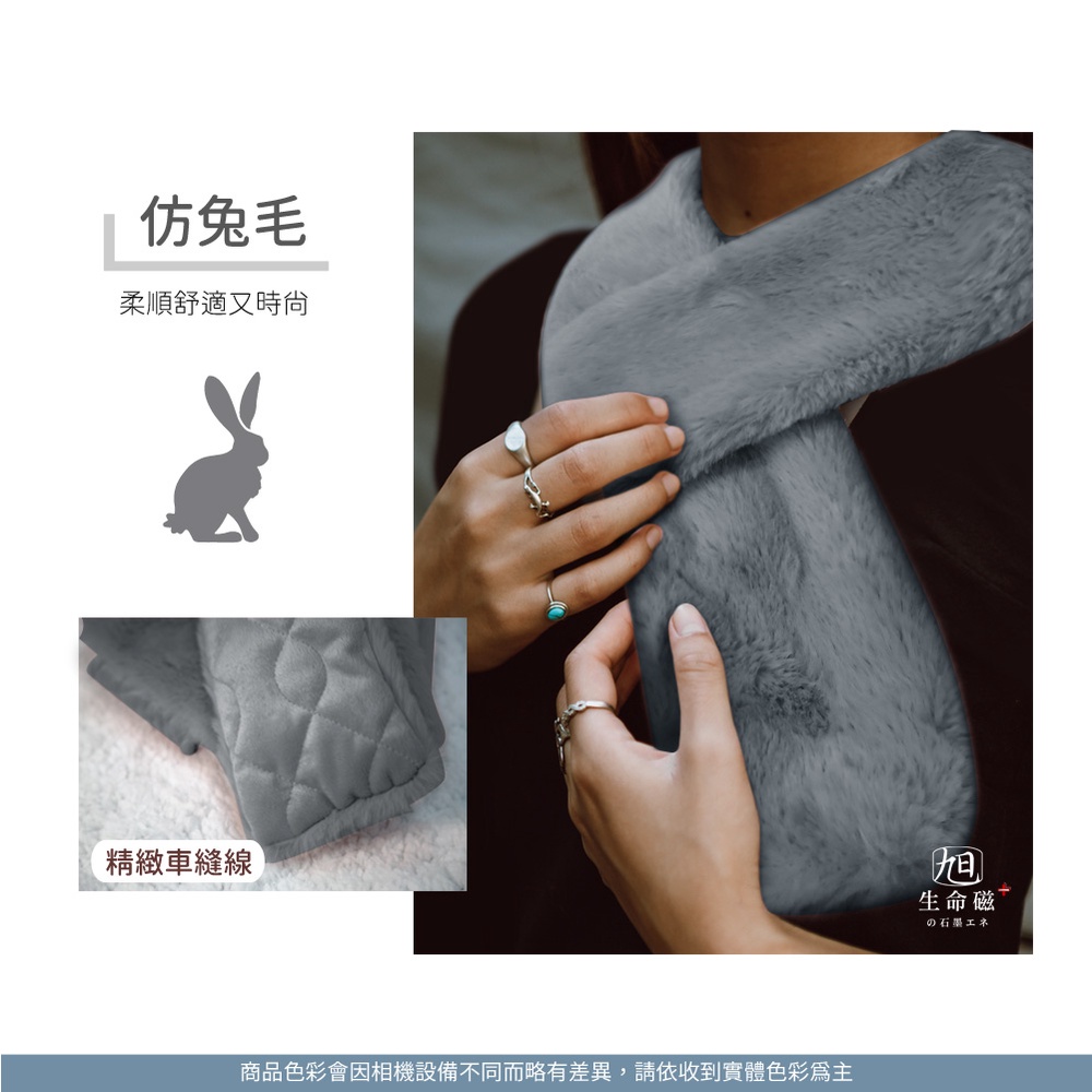 【日本旭川】生命磁仿兔毛超柔石墨烯脖圍 圍脖 圍巾 保暖圍脖 保暖圍巾, , large