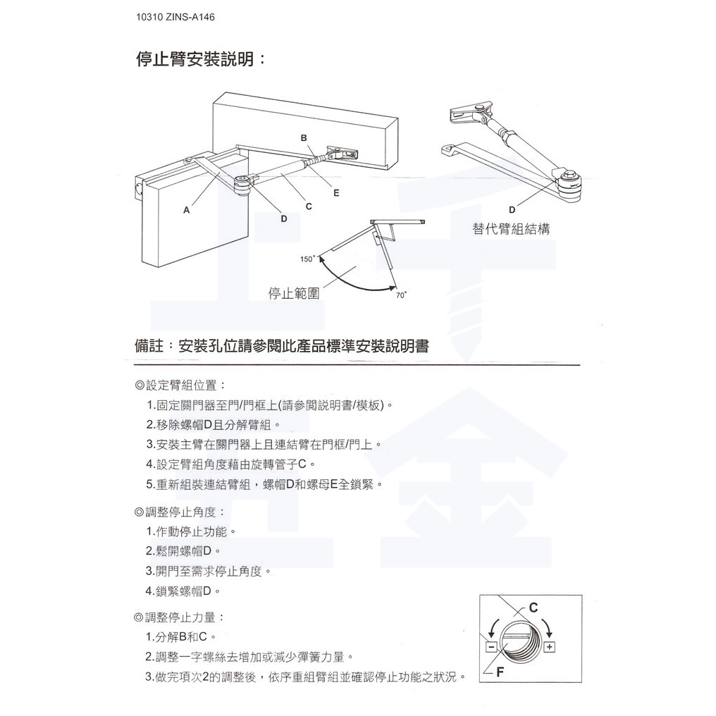 門弓器 加安牌 HO773 台灣製 門弓器 關門器 加安  外停 門開180度(可自行調整), , large