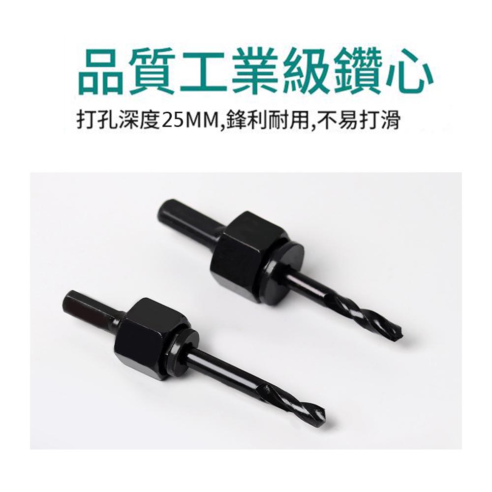 木工開孔器套裝8件組, , large