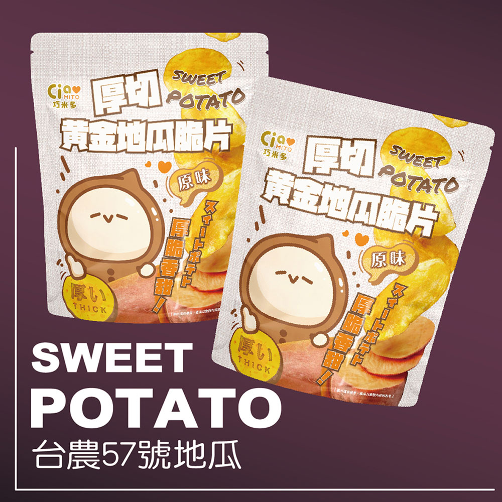 Black sugar-coated thick-cut golden sweet potato chips, , large