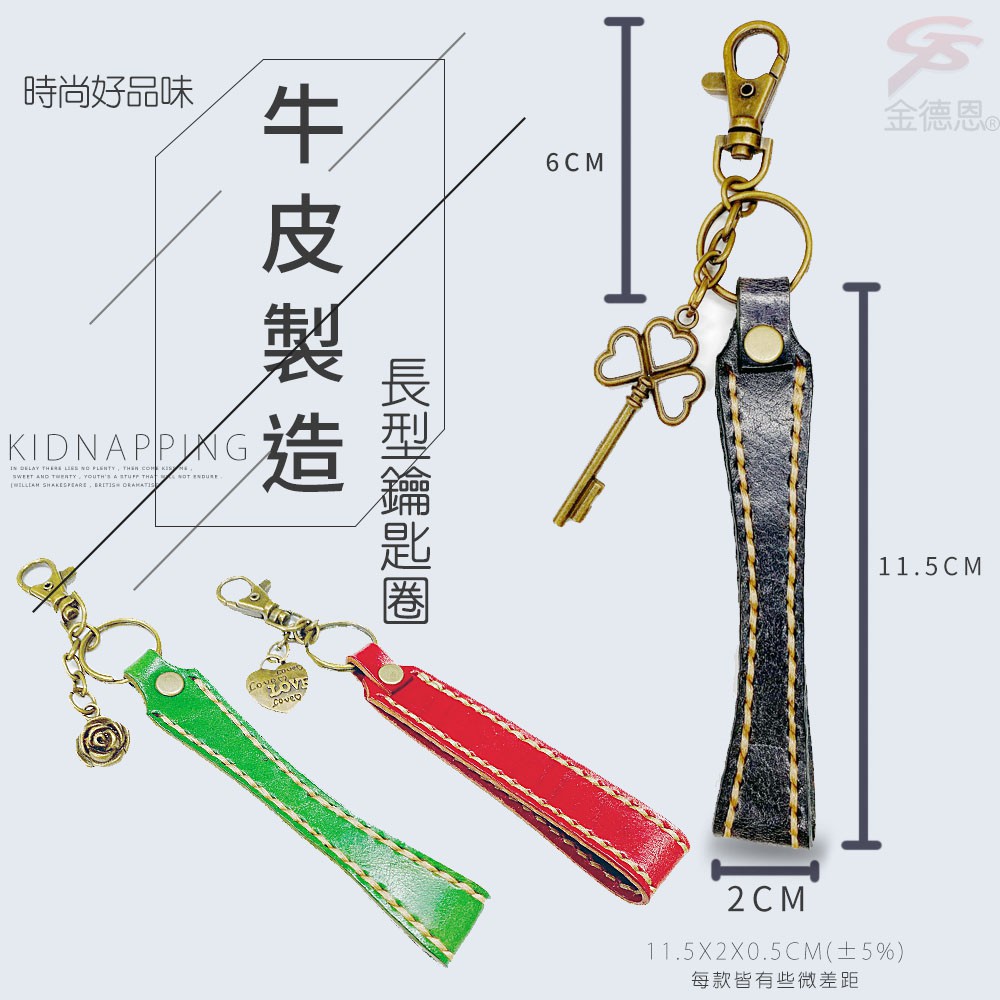 GS MALL 台灣製造 牛皮鑰匙圈 附小掛飾 簡約鑰匙圈 牛皮鑰匙圈 鑰匙圈 掛飾鑰匙圈 鑰匙鑰匙圈 配件鑰匙圈, , large