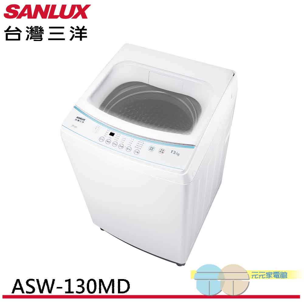 SANLUX 台灣三洋 13公斤定頻單槽洗衣機 ASW-130MD