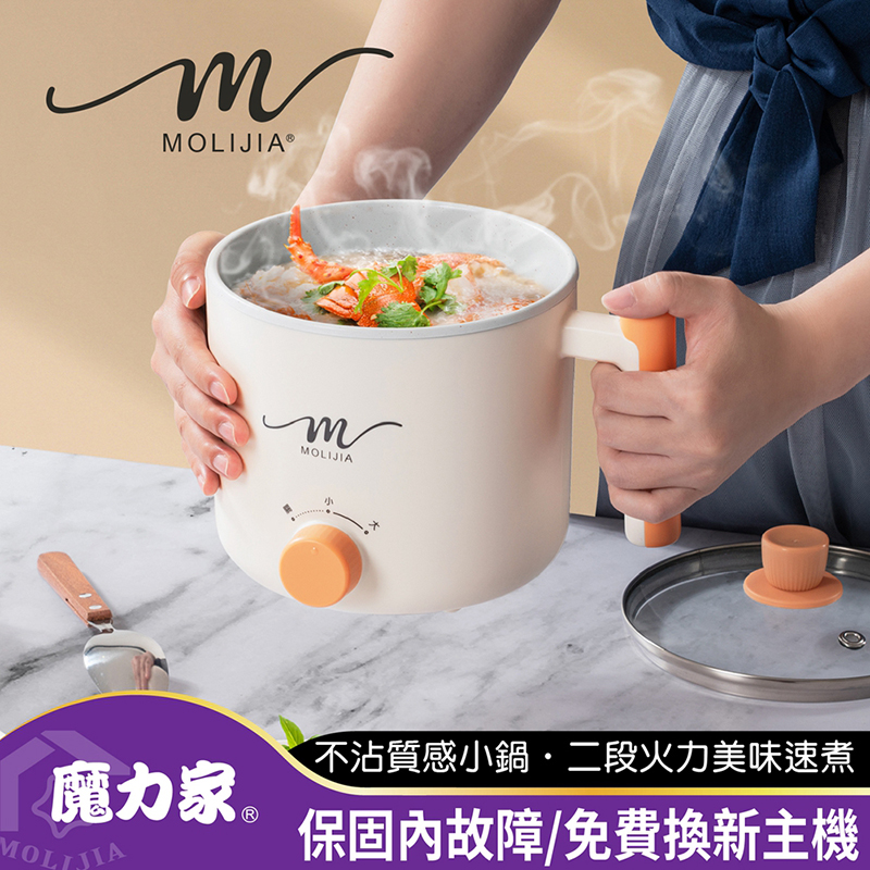 【MOLIJIA 魔力家】1.8L-M28 雙層防燙不沾快煮鍋-簡約白, , large