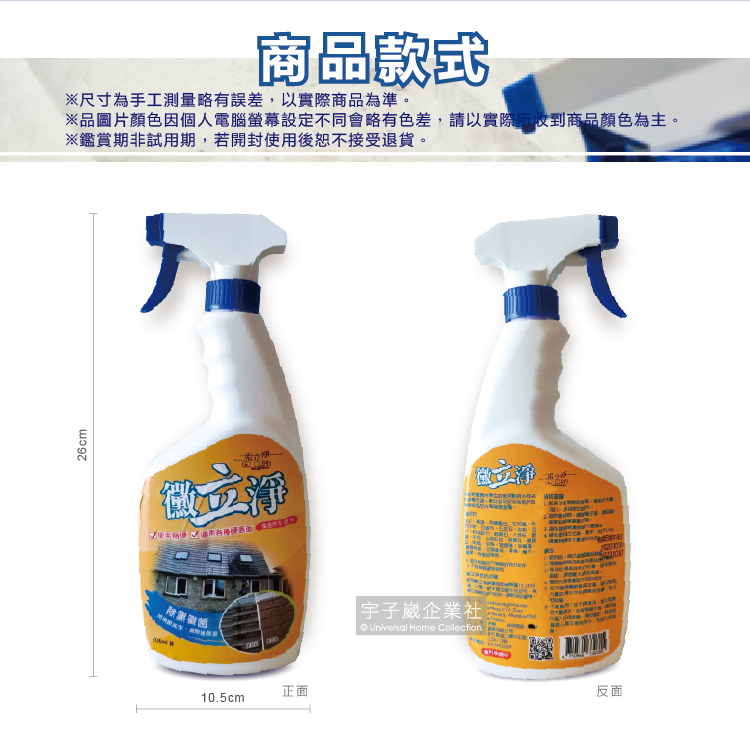 Mold Detergent 500ml, , large