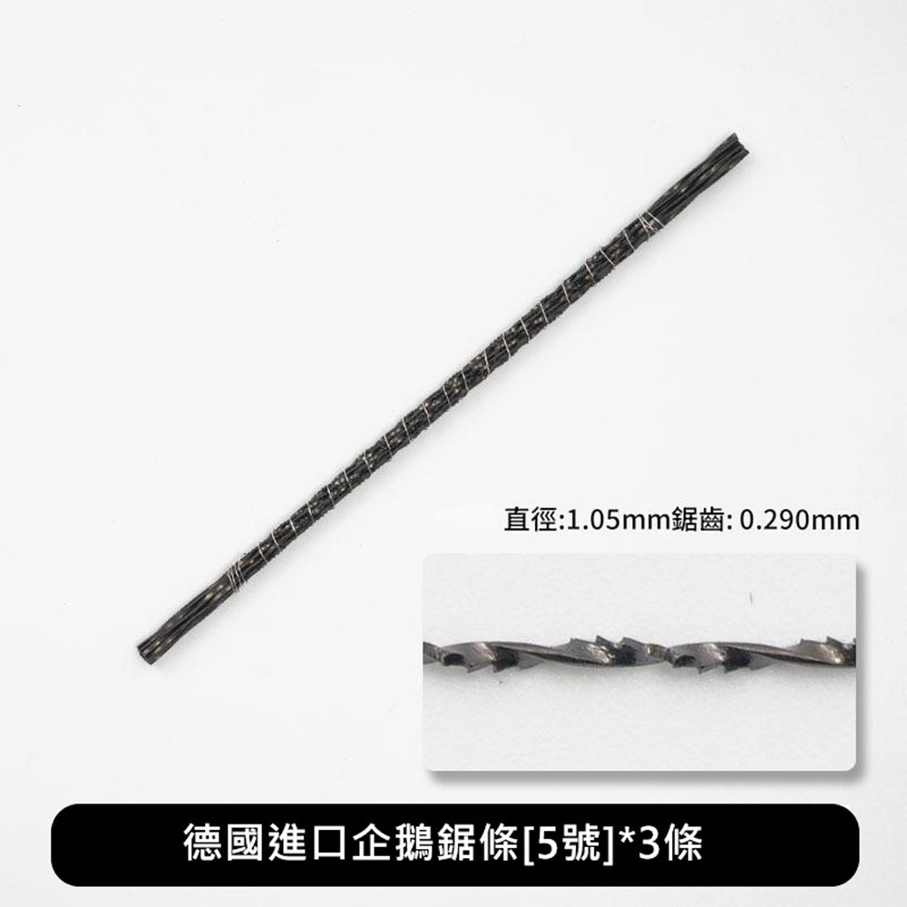 迷你木工拉花鋸/配件/企鵝鋸條/5#(3條), , large