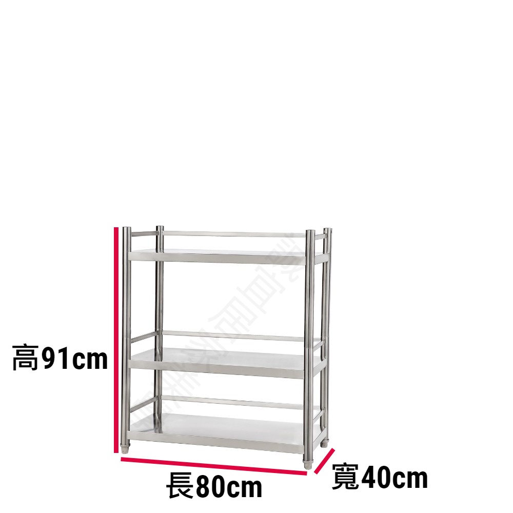 【誠宜居家】寬40cmx長60/70/80/90/100/120【特厚款鋼板加粗加厚80%】(三面圍欄)(二/三/四/五層)不銹鋼置物架, , large