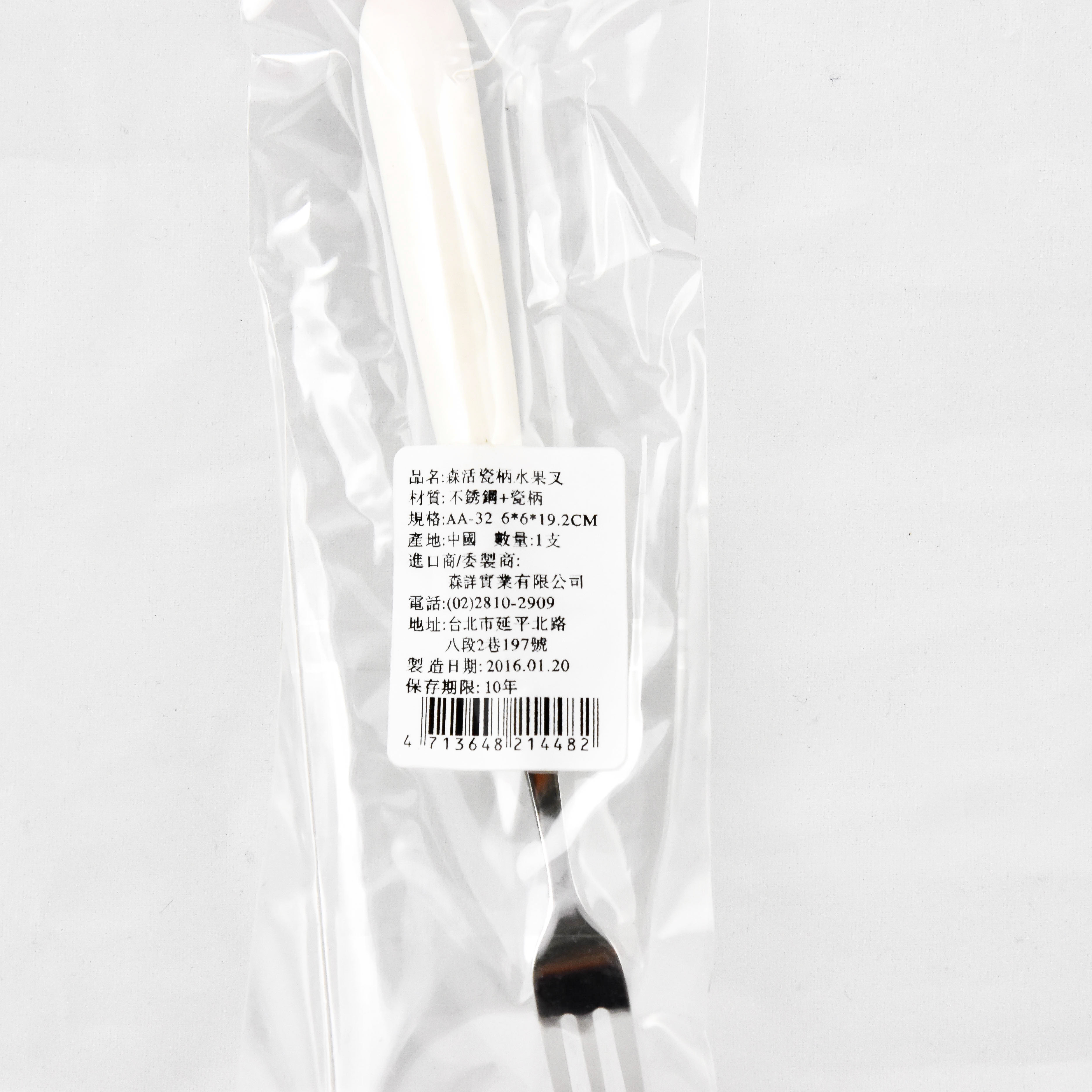 porcelain handle furit fork, , large